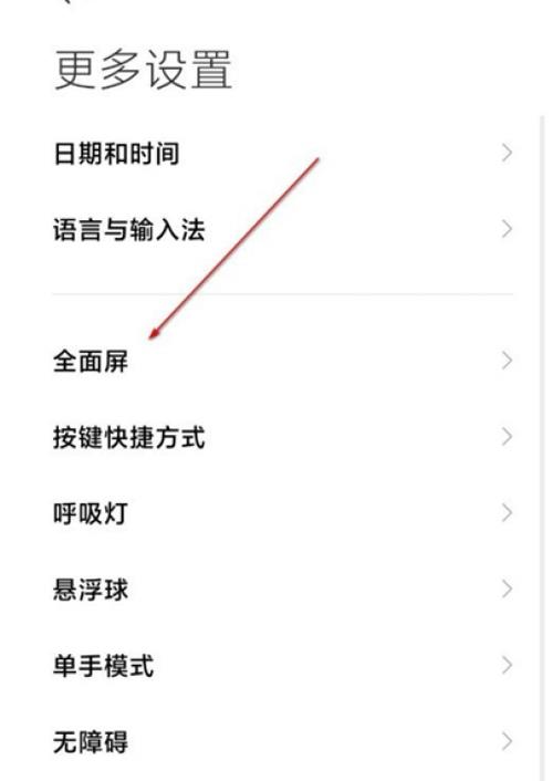 MIUI 12用户困惑，为何缺少底部横线设计？