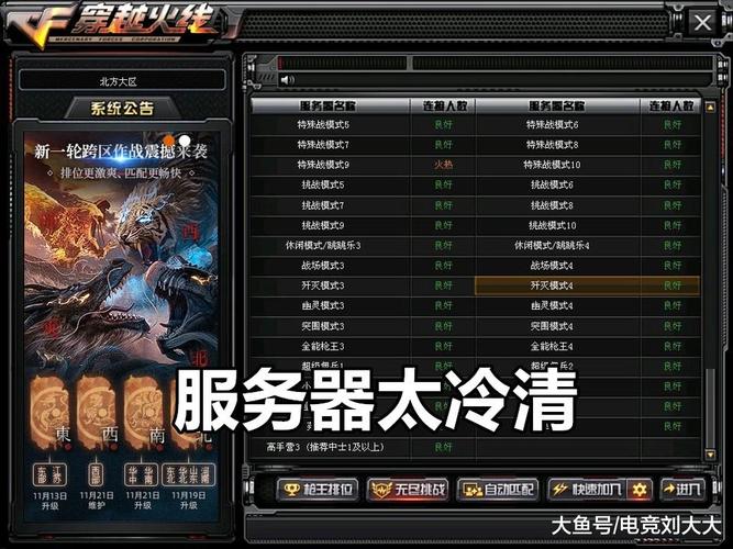 为什么穿越火线的服务器性能似乎比以往更差了？