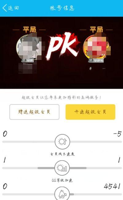 双人PK模式在QQ中无法使用，探究背后的可能原因