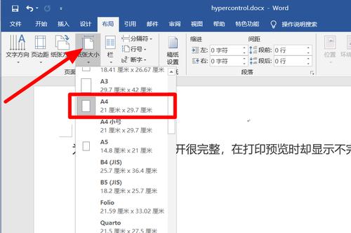 为何无法在Word文档中顺畅滚动页面？