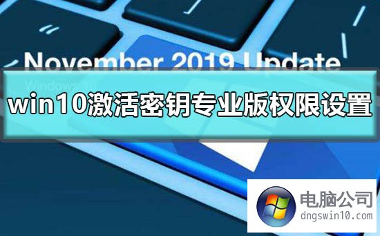win10正版密钥可以用几次_正版win密钥可以重复用吗_window正版密钥