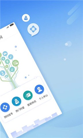 北京114预约挂号平台小程序_北京114预约挂号是什么意思_北京114预约平台怎么样