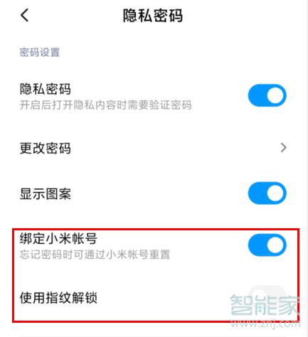小米手机的私密密码究竟隐藏了哪些秘密？