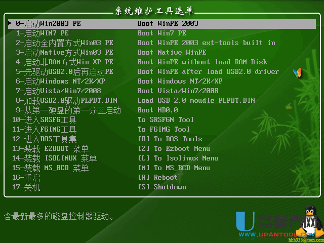 winpe硬盘版_硬盘版winpe怎么进_硬盘进入pe系统