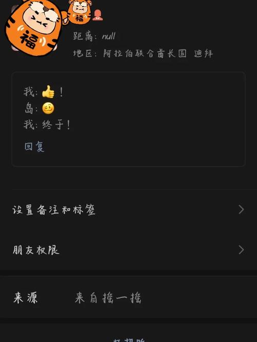为何人们总是在摇一摇中显得那么遥不可及？