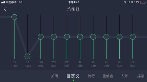 如何调整手机QQ音乐均衡器设置以获得最佳听觉体验？