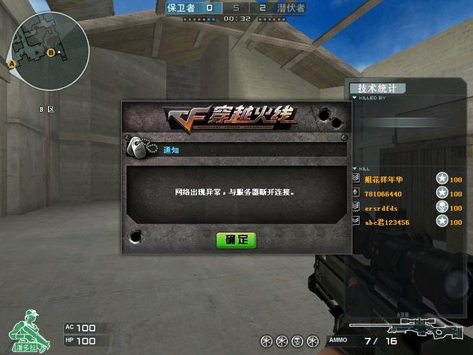 探究CD2被服务器踢出的原因，常见故障点解析