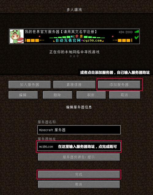 为何进入Minecraft服务器前需要进行身份验证？