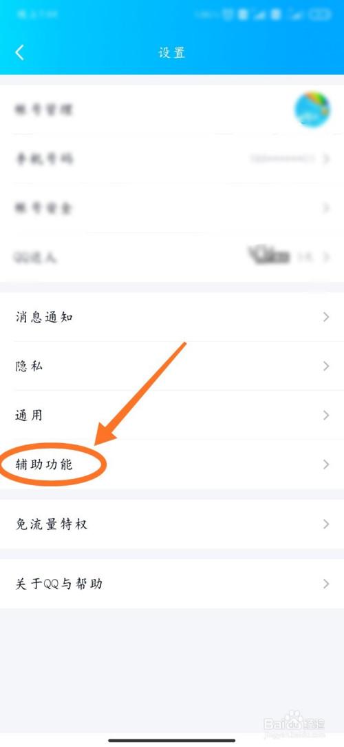 探究QQ看点导致手机卡顿的原因