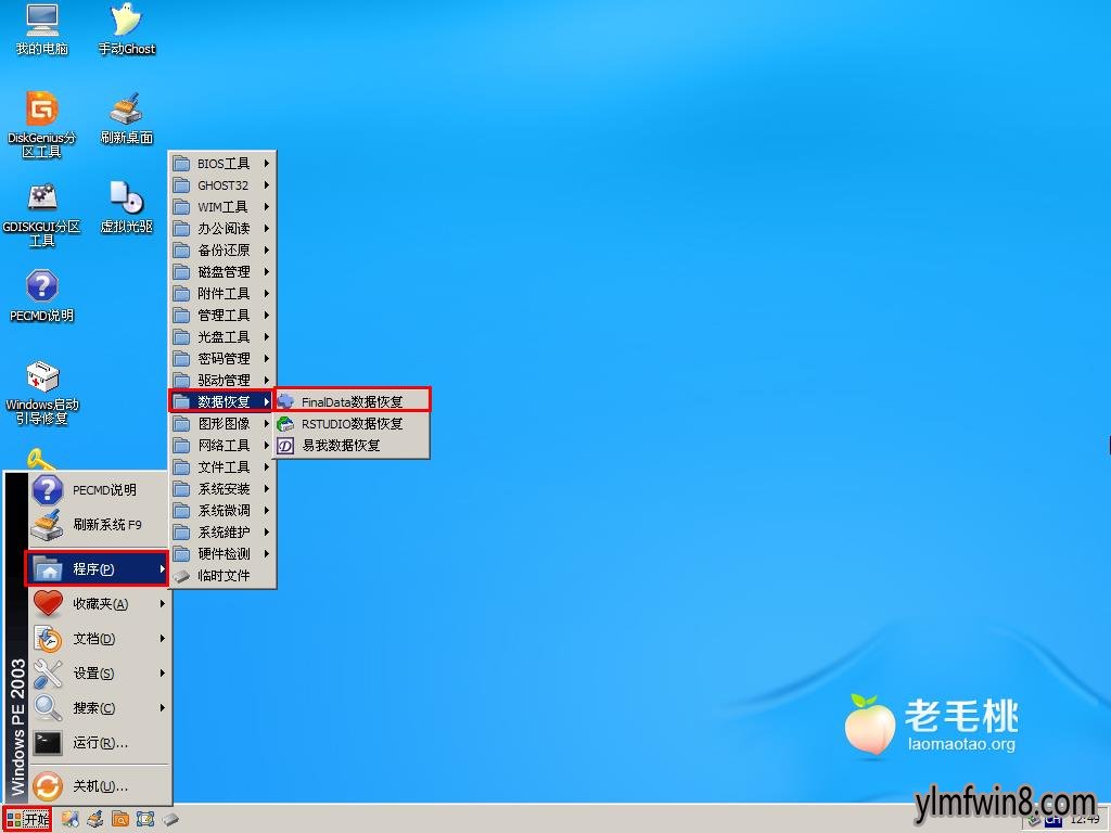 雨林木风光盘安装步骤_光盘雨林木风win7安装教程_雨林木风 pe 光盘
