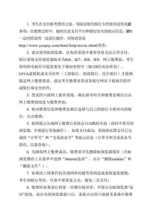 四级报名网站服务器繁忙的原因是什么？