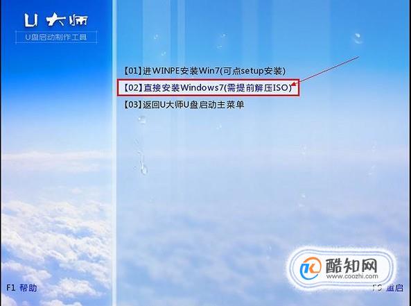 u大师快速装机_u大师装系统教程_u大师装机详细教程