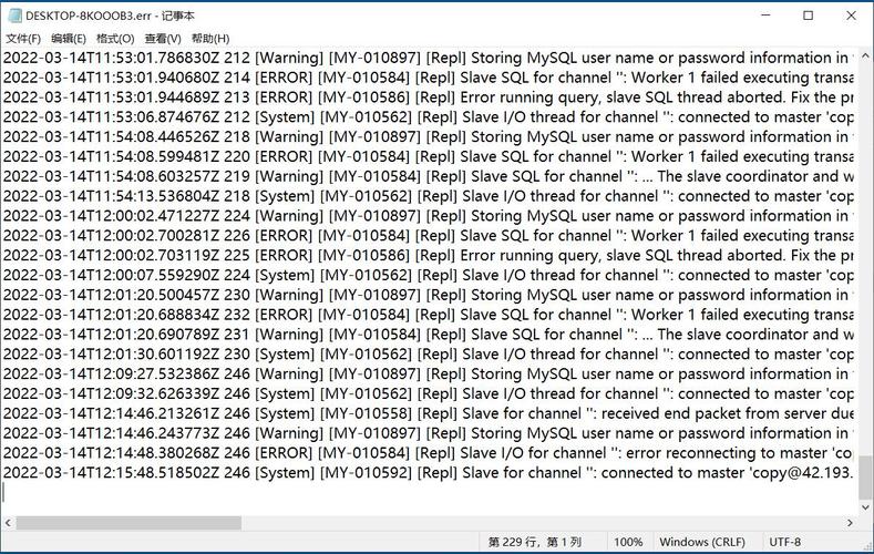 如何检查MySQL中存在多少个数据库并查看错误日志？