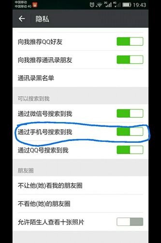 为什么无法在OPPO手机上添加微信好友？