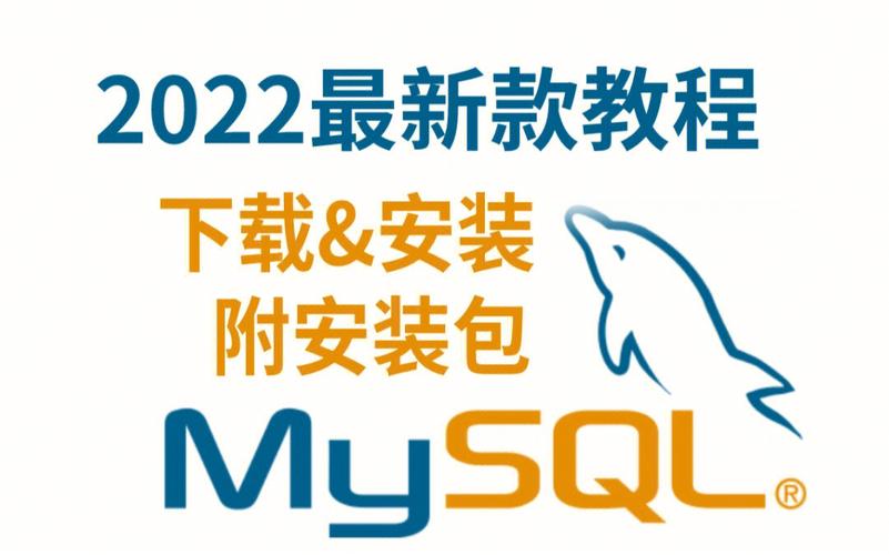 如何正确安装MySQL客户端数据库？
