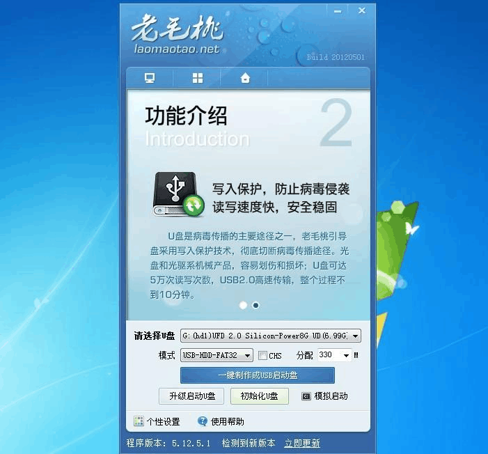 用u盘安装win7系统步骤老毛桃_用u盘安装win7系统步骤老毛桃_用u盘安装win7系统步骤老毛桃