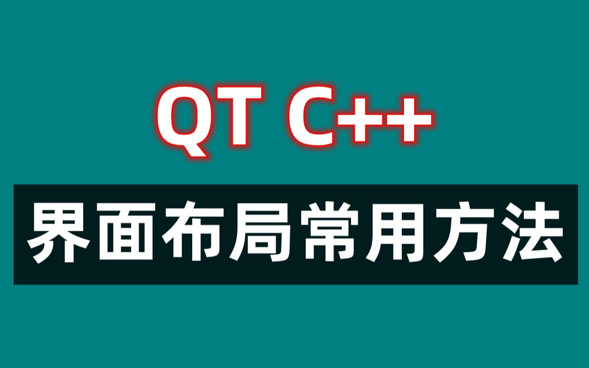 qt setforeground_qt setforeground_qt setforeground