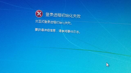 配置windows失败_配置windows7失败_windows7无法配置