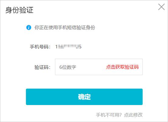 身份验证进行中，这代表什么含义？
