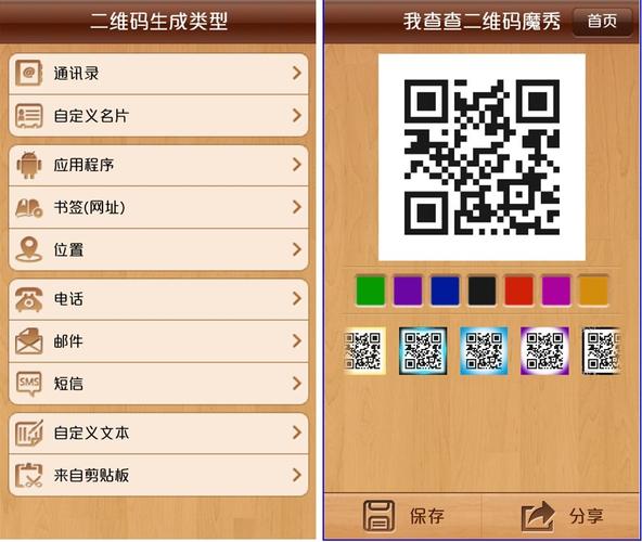 二维码扫描工具我查查有哪些独特功能？