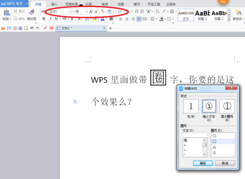 WPS文档打开时文字显示为小方块，原因与解决方法是什么？