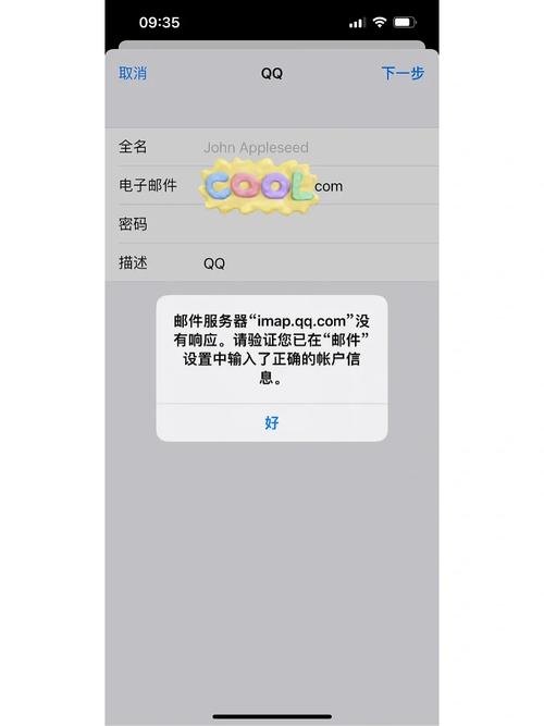 QQ邮箱的收发服务器设置有何特点？