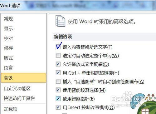 Word文档中第二节无法删除的原因是什么？