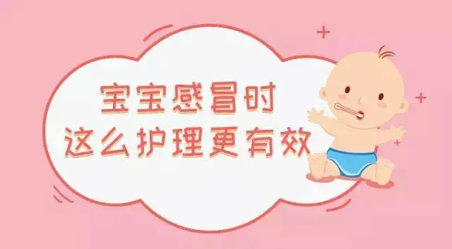 宝宝感冒好了之后咳嗽吃什么药_婴儿感冒好了咳嗽_宝宝感冒好后咳嗽怎么办