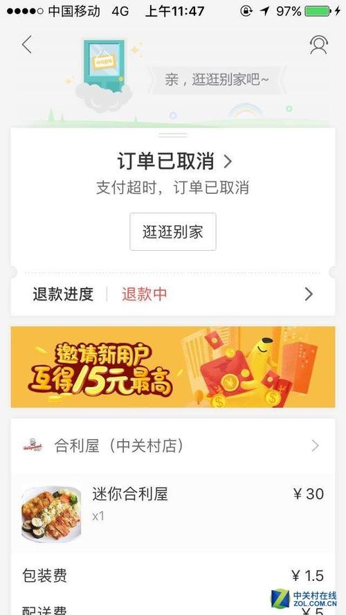 美团服务中断，预计何时恢复正常？
