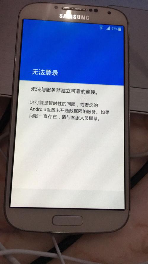 手机无法连接服务器，原因何在？