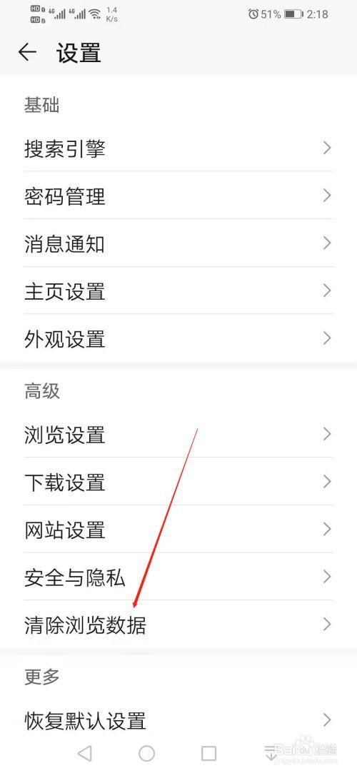 手机浏览器自动启动的背后原因是什么？