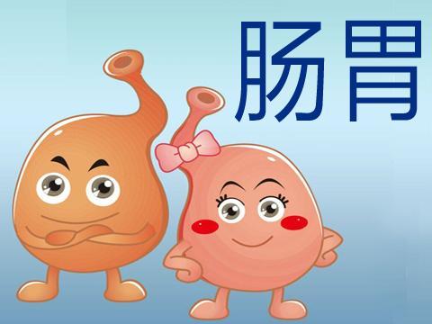 看肠胃哪里好_肠胃好有哪些表现_肠胃好是什么体验