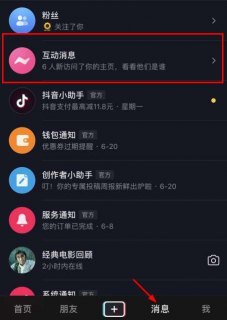 喵喵星球怎么看访客记录-访客记录查看方法-图1