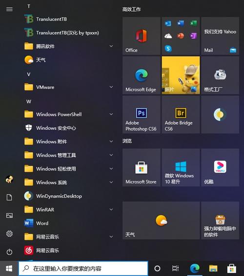 为什么Win8PE的开始菜单设计与众不同？