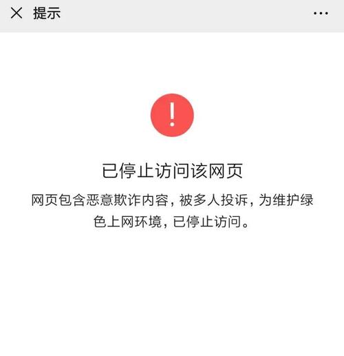 微信消息被拦截时会显示什么特殊提示或标志？