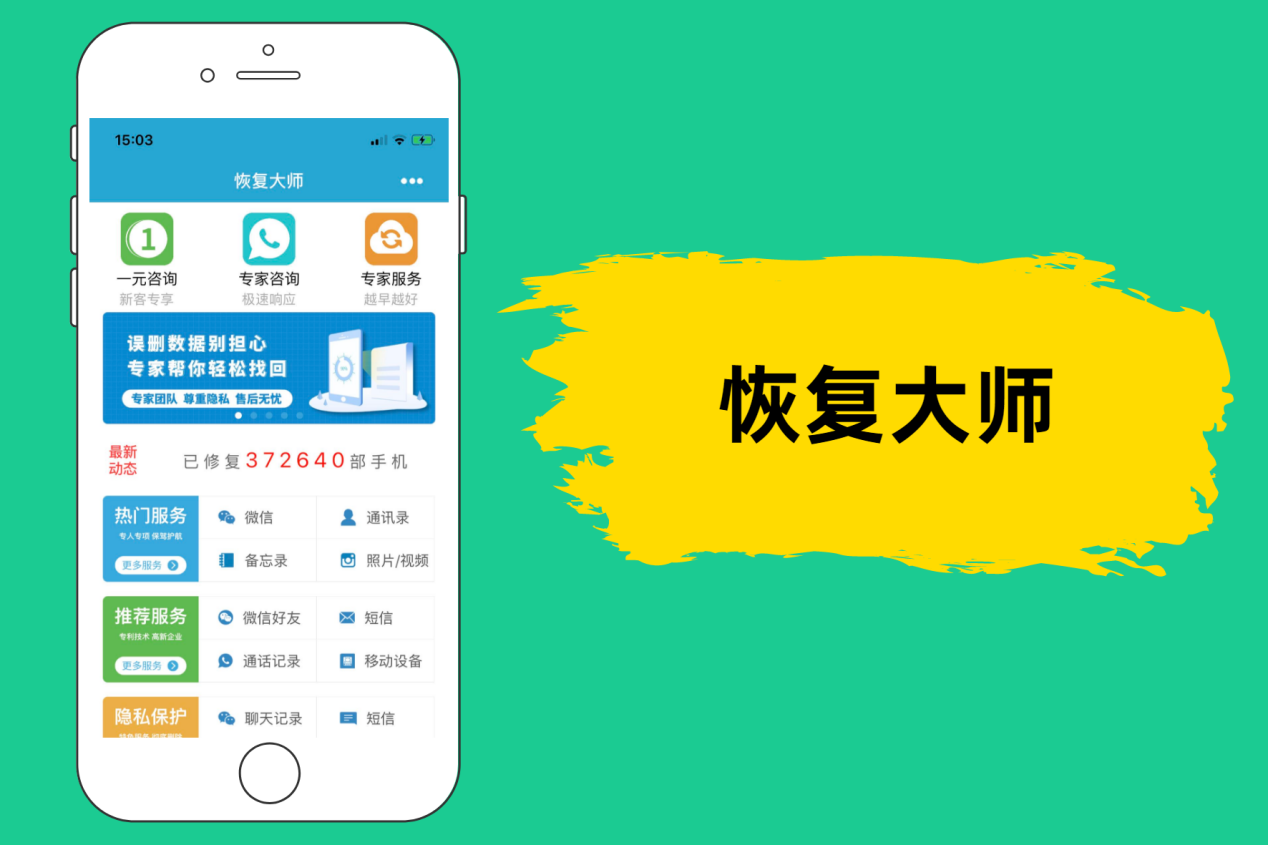 苹果恢复大师免费导出_恢复数据导出大师_苹果导出回忆时发生错误