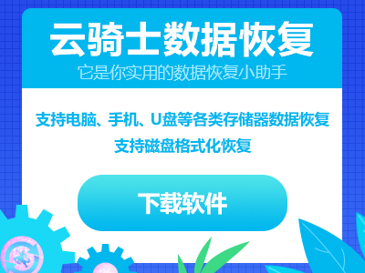 免费使用电脑_免费版电脑_easyrecover电脑免费