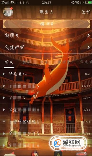 安卓qq通讯录_安卓如何实现qq好友列表_安卓qq怎么加好友