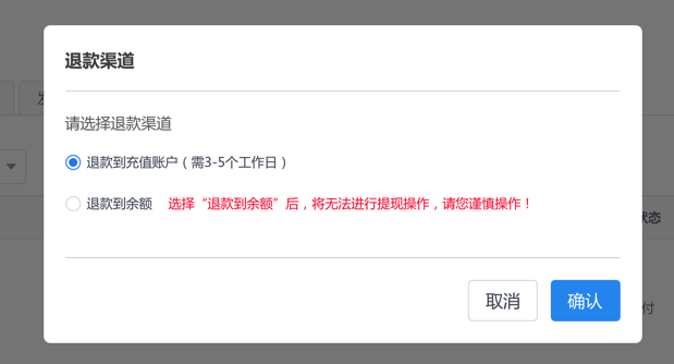 游戏退款流程中提及的服务器环节具体指什么？