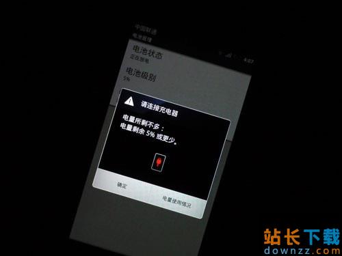 安卓系统费电怎么回事_安卓系统很耗电怎么解决_安卓系统收费标准