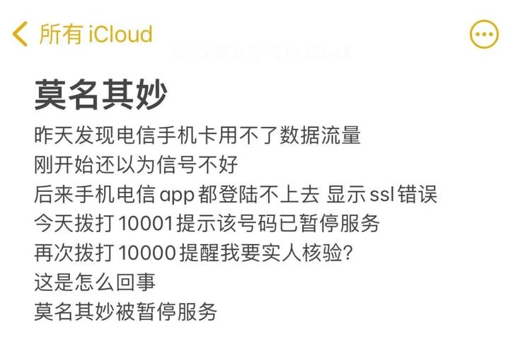 中国电信卡为何会出现无服务器现象？