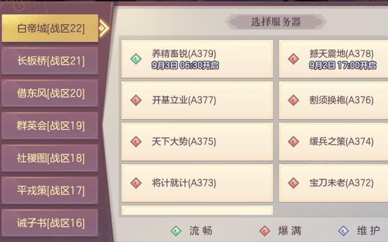 幻想三国2官服究竟指的是哪种服务器？