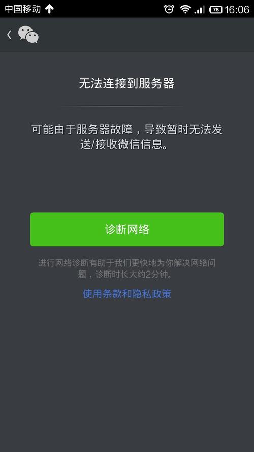 微信服务管理功能消失之谜，究竟发生了什么？