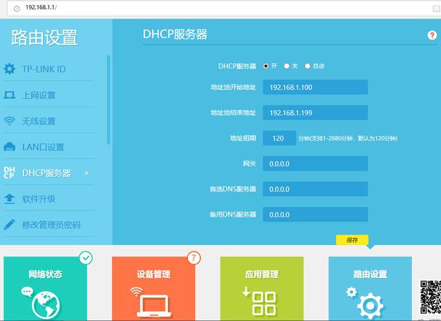 校园网开启代理服务器究竟意味着什么？