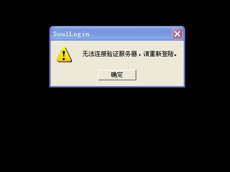 eva为何无法连接到外服游戏服务器？