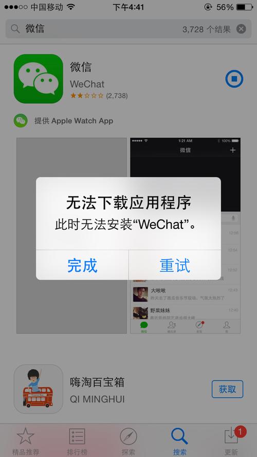 微信下载后无法启动，常见原因及解决策略
