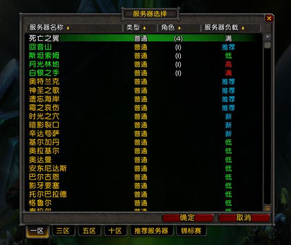 魔兽世界亚服正式服中哪个服务器最适合我？