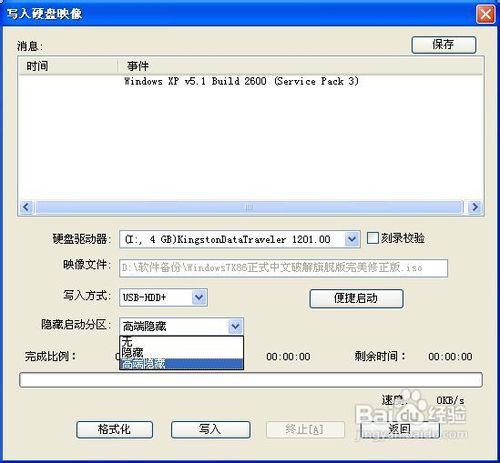 制作原版win7u盘_u盘制作原版win7_u盘制作win7操作系统