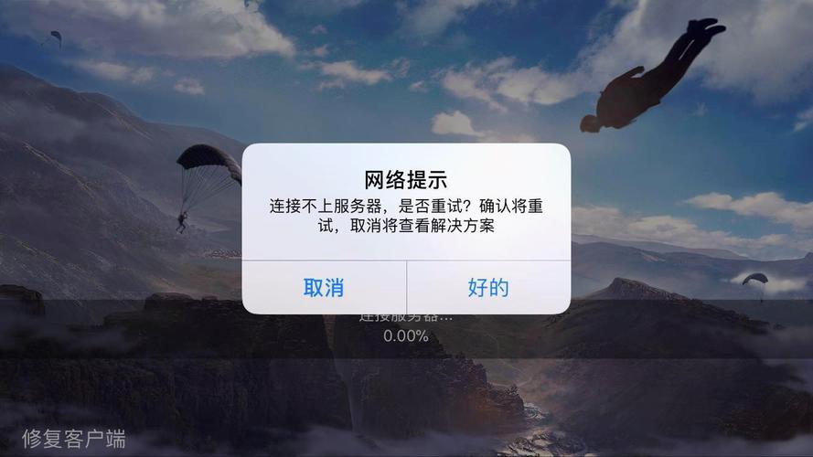 eva为何无法连接到外服游戏服务器？