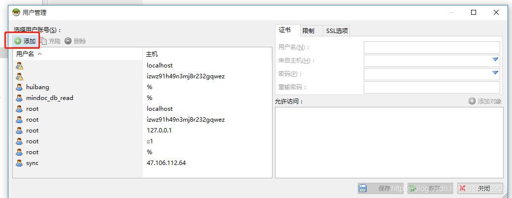 如何为MySQL账号授予数据库访问权限？